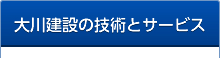 サービス