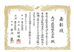 表彰状